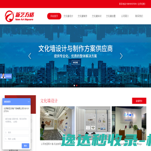 企业文化墙设计