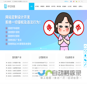 大连网站建设