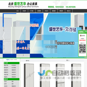 北京文件柜,北京铁柜,北京铁皮柜
