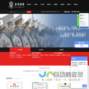 四川金盾保安服务有限公司重庆分公司