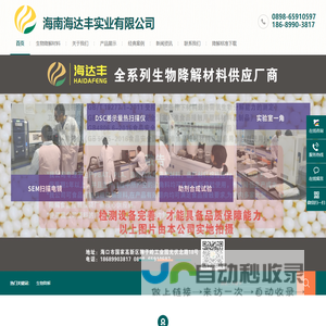 全<font color='#ff7200'>生物降解</font>材料生产厂家