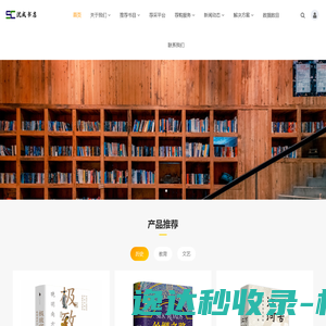 武汉沈成书店有限公司