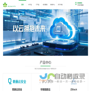 上海沐笔信息技术有限公司