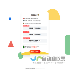 千羽网络
