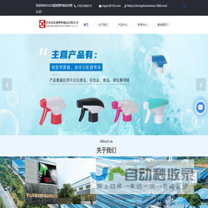 中山塑料喷头厂家