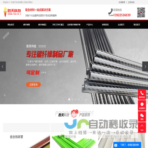 碳纤维管