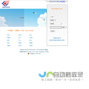 方略知识管理系统