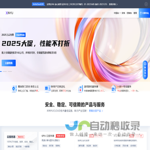 XinYuCloud