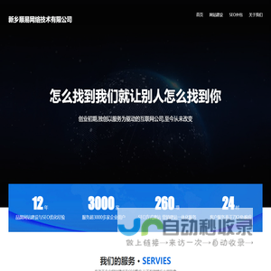 新乡顺易网络技术有限公司
