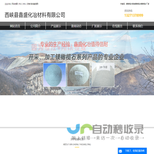 镁橄榄砂