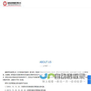 沥青搅拌站