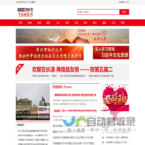 中视快报网