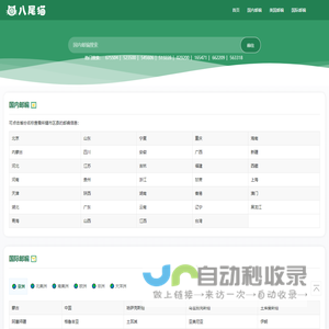 邮编查询