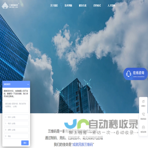 三维码科技