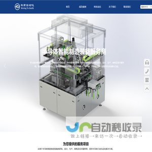 牧哲(上海)自动化科技有限公司