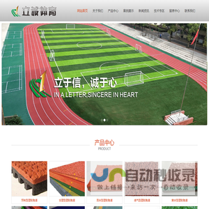 湖南立诚体育有限公司