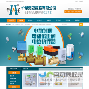 【华星】地暖分水器
