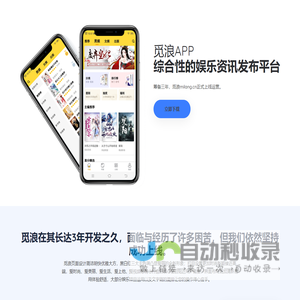 觅浪APP