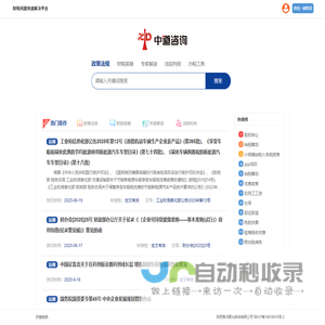 企业所得税筹划