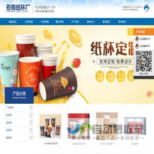一次性纸杯定做厂家
