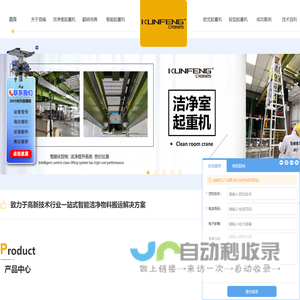 洁净室起重机,洁净移动龙门吊,翻转机定制,苏州欧式起重机,智能起重机
