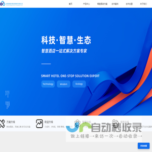 深圳青云酒店信息