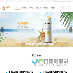 上海迪摩化学科技有限公司