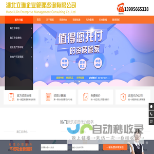 专注湖北房地产开发资质
