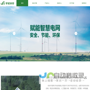 杭州宇诺电子科技有限公司