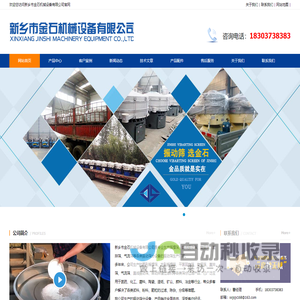 圆形摇摆筛,直线振动筛,方形摇摆筛,振动筛厂家
