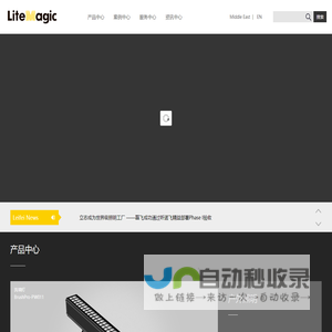 LiteMagic