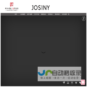 浙江卓诗尼控股有限公司