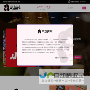 成都睿佑餐饮管理有限公司