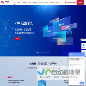 OA办公系统