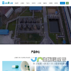 上药康丽（常州）药业有限公司