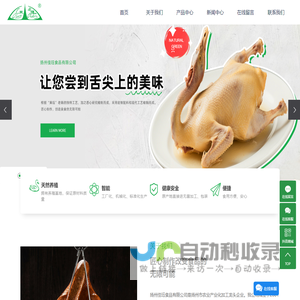 扬州佳珏食品有限公司