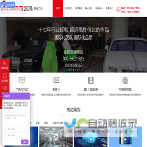 北京凯玛