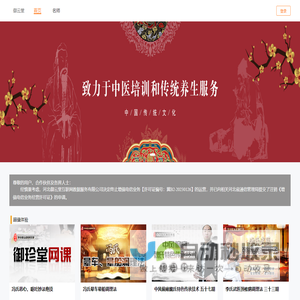 御珍堂