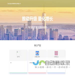 石家庄龚长漳网络科技有限公司