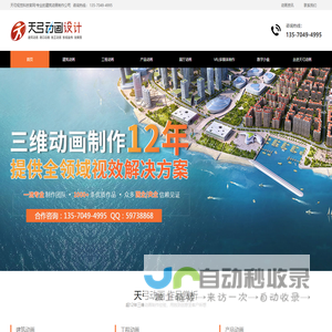 广州建筑动画