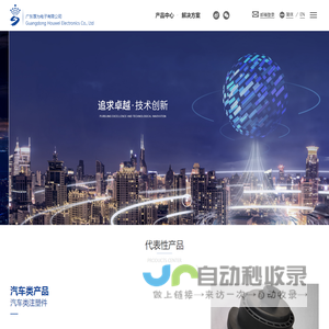 广东厚为电子有限公司