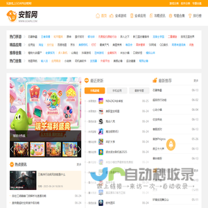 GOAPK安智网
