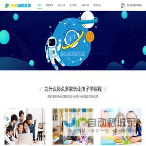 未来编程星球