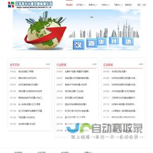 华升温度校验仪选型
