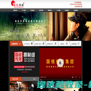 沈阳企业宣传片制作