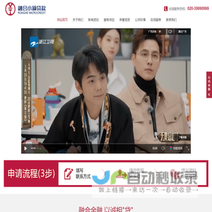 广州市番禺融合小额贷款股份有限公司