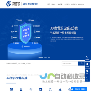 家庭医生签约