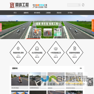 道路划线