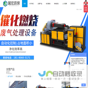成都茗宏环保设备有限公司