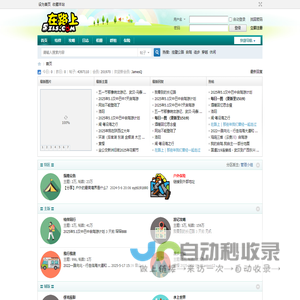 在路上